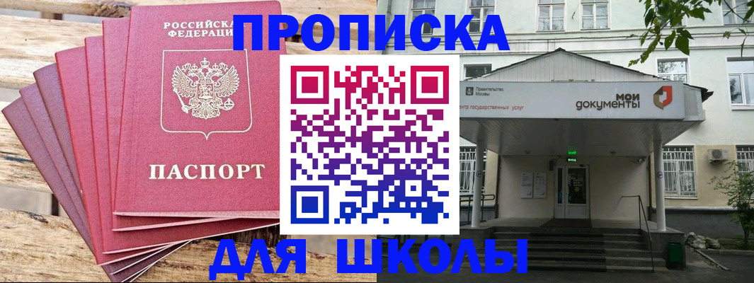 временная регистрация поиск в Севастополе