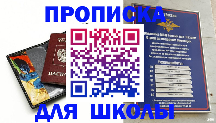 регистрация для дет. сада в Севастополе